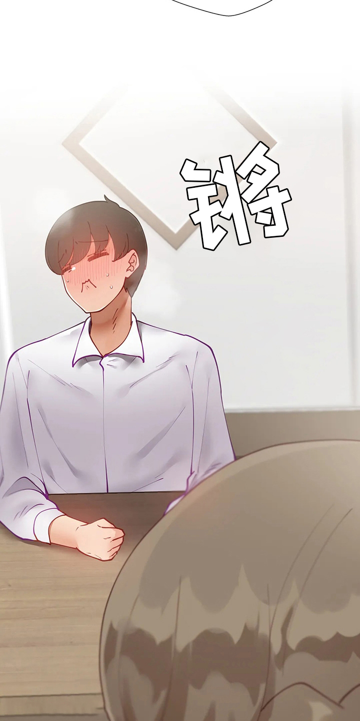 威胁辅导漫画,第39章：晚餐3图