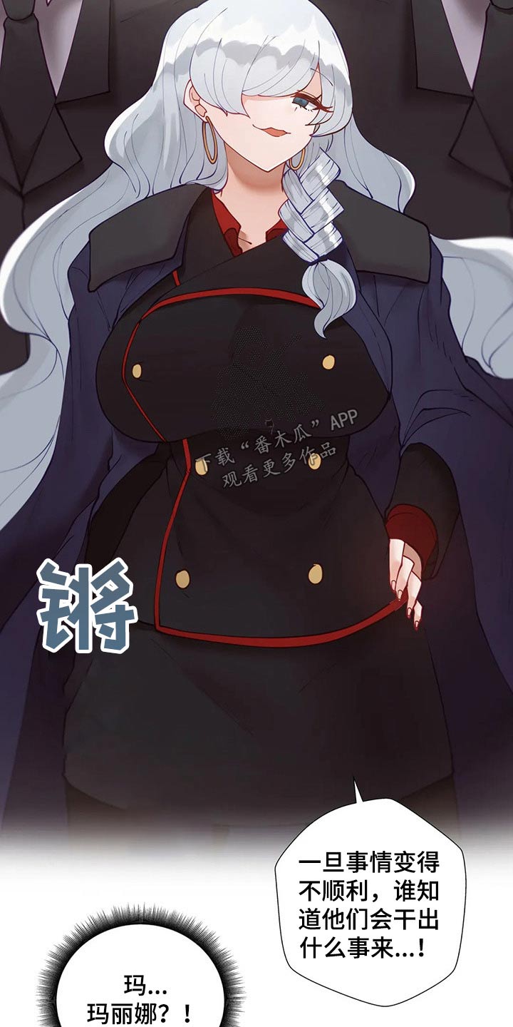 威胁辅导漫画,第73章：救出4图