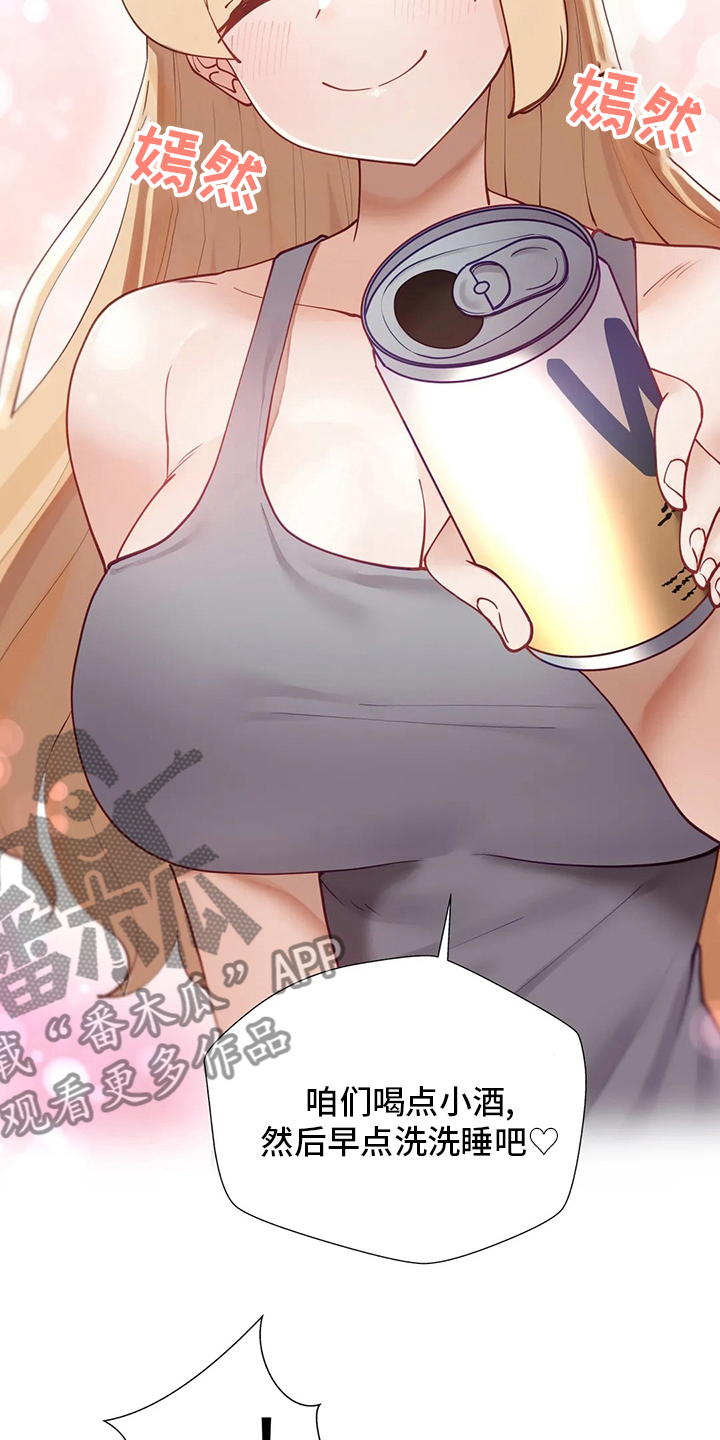 威胁辅导漫画,第52章：放你一马4图