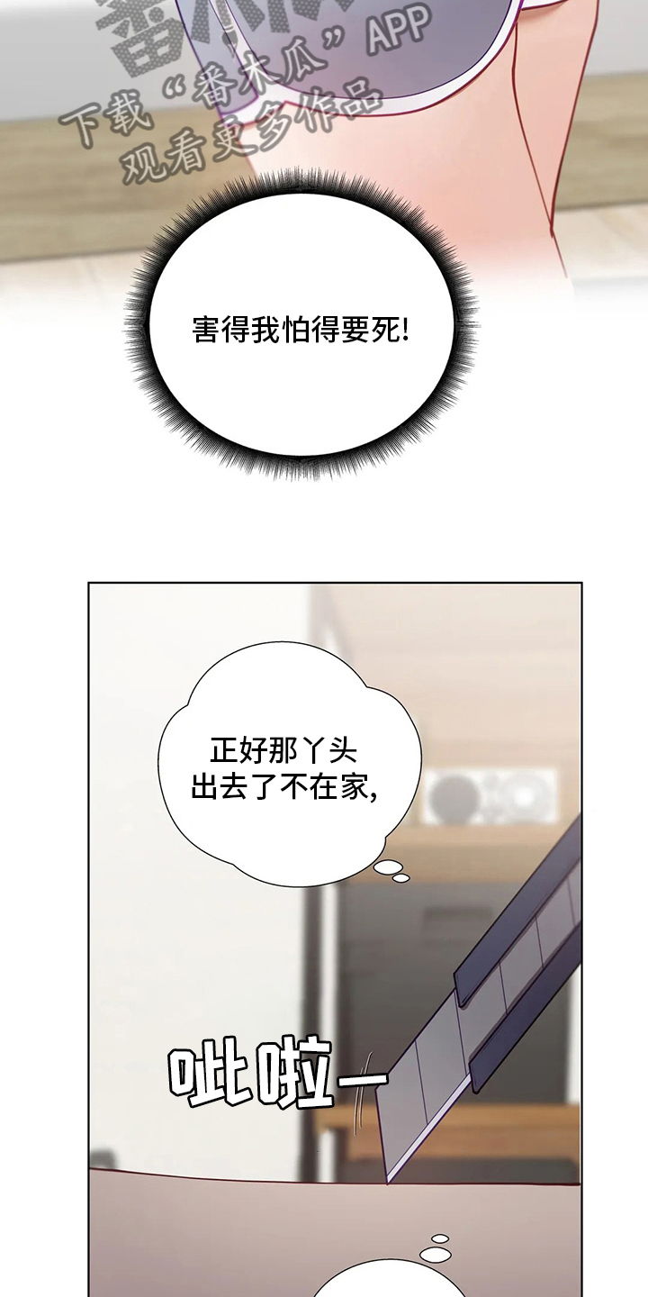 威胁辅导漫画,第57章：训练5图