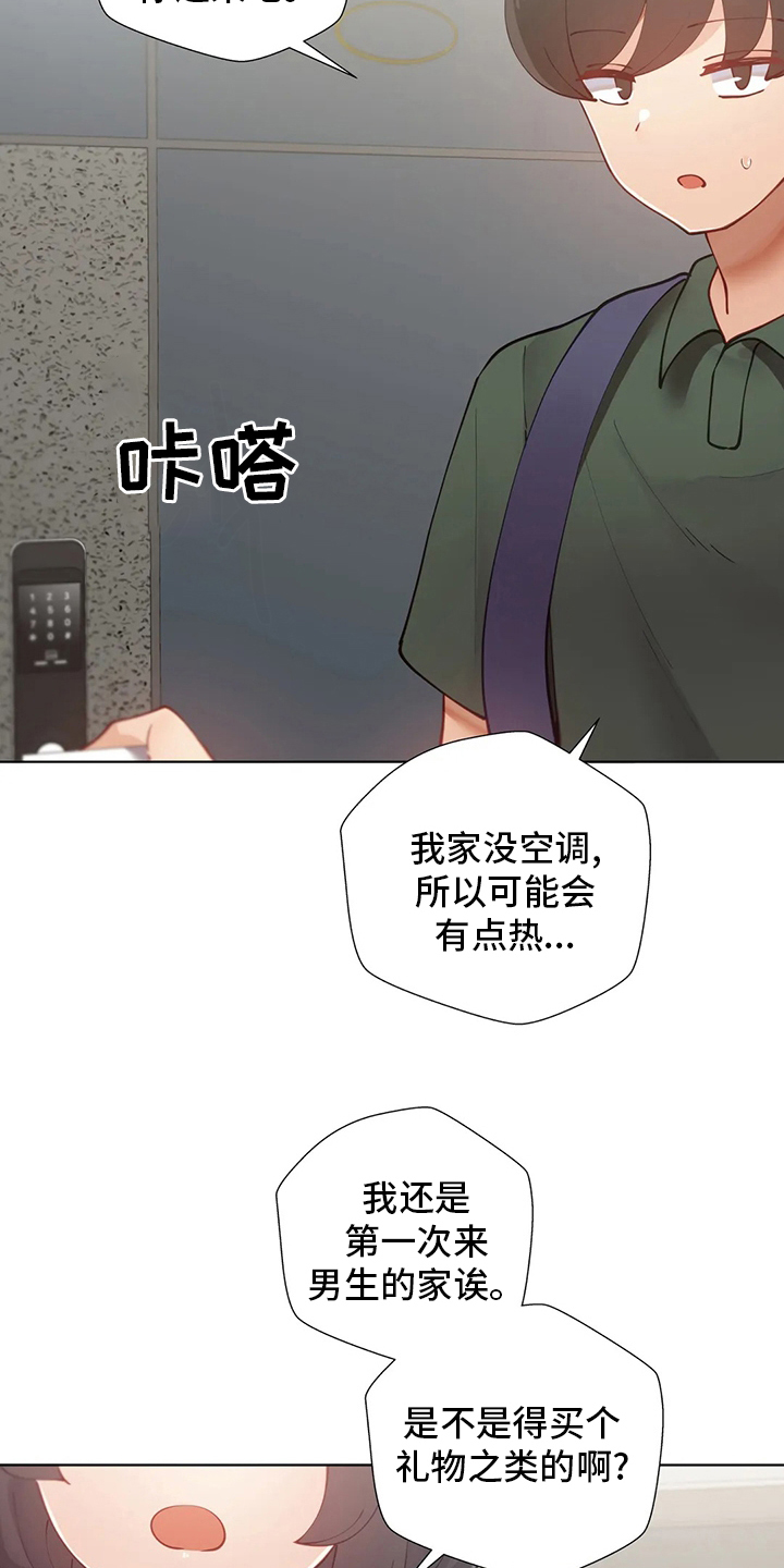 威胁辅导漫画,第42章：辞退1图