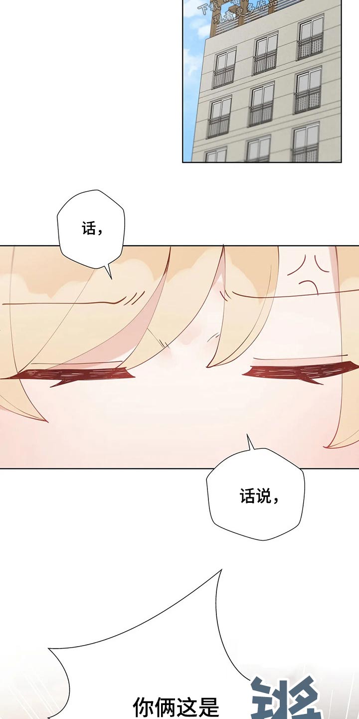 威胁辅导漫画,第83章：决一胜负1图