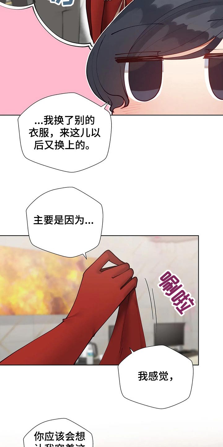 威胁辅导漫画,第68章：校庆1图
