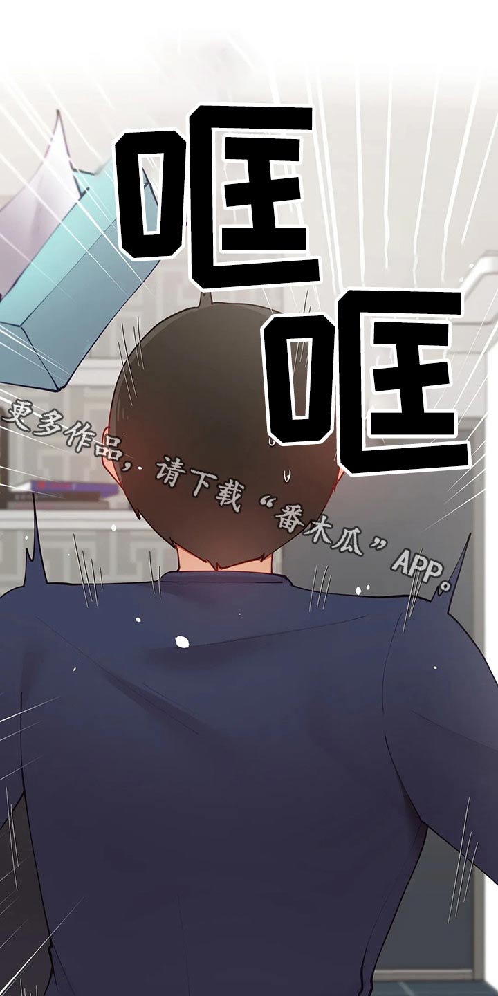威胁辅导漫画,第66章：问候2图