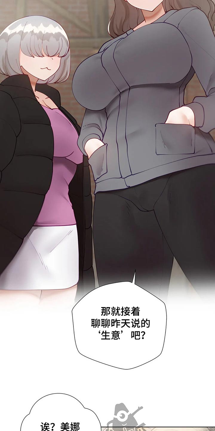威胁辅导漫画,第70章：绑架3图