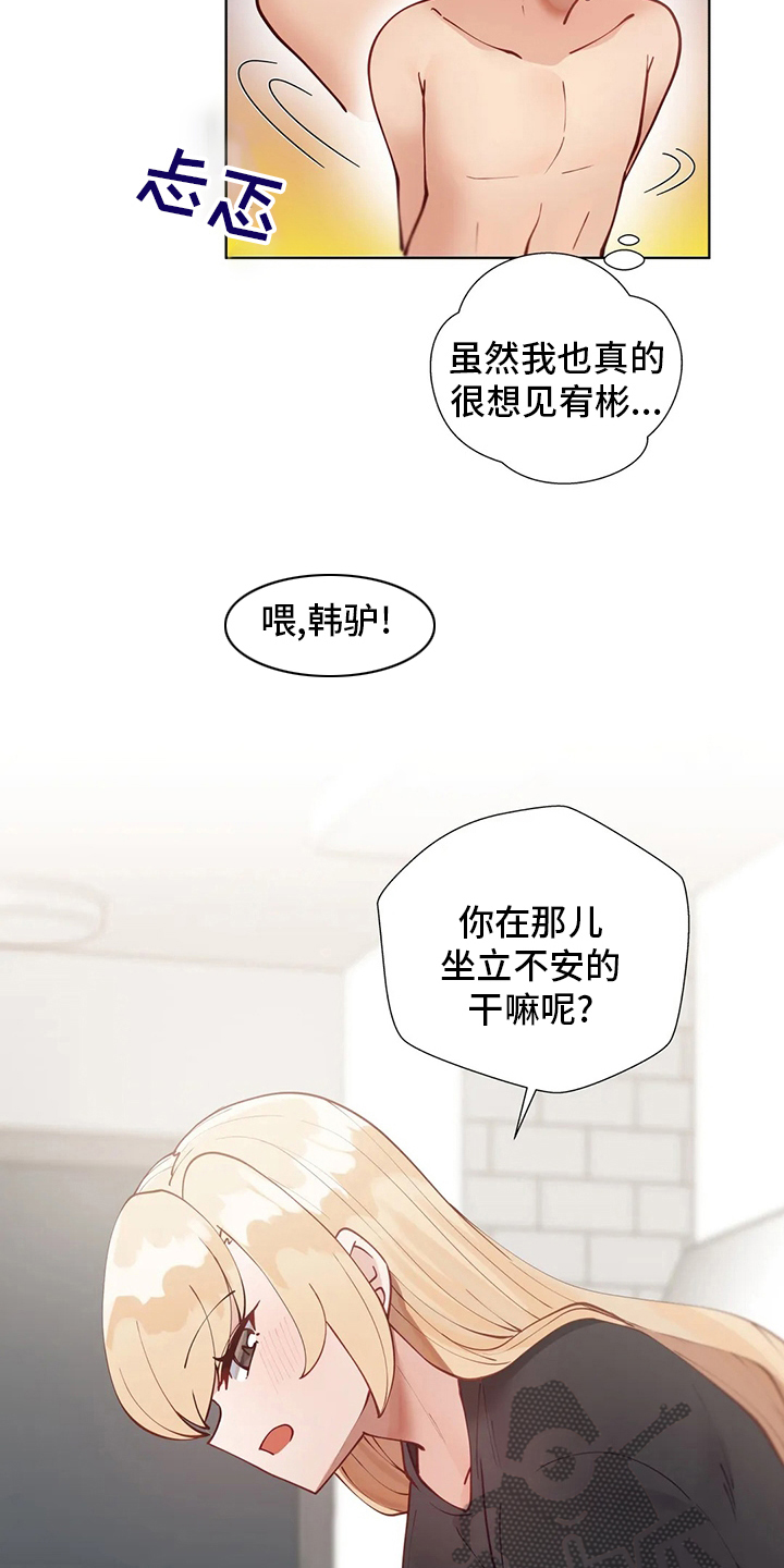 威胁辅导漫画,第55章：长长记性2图