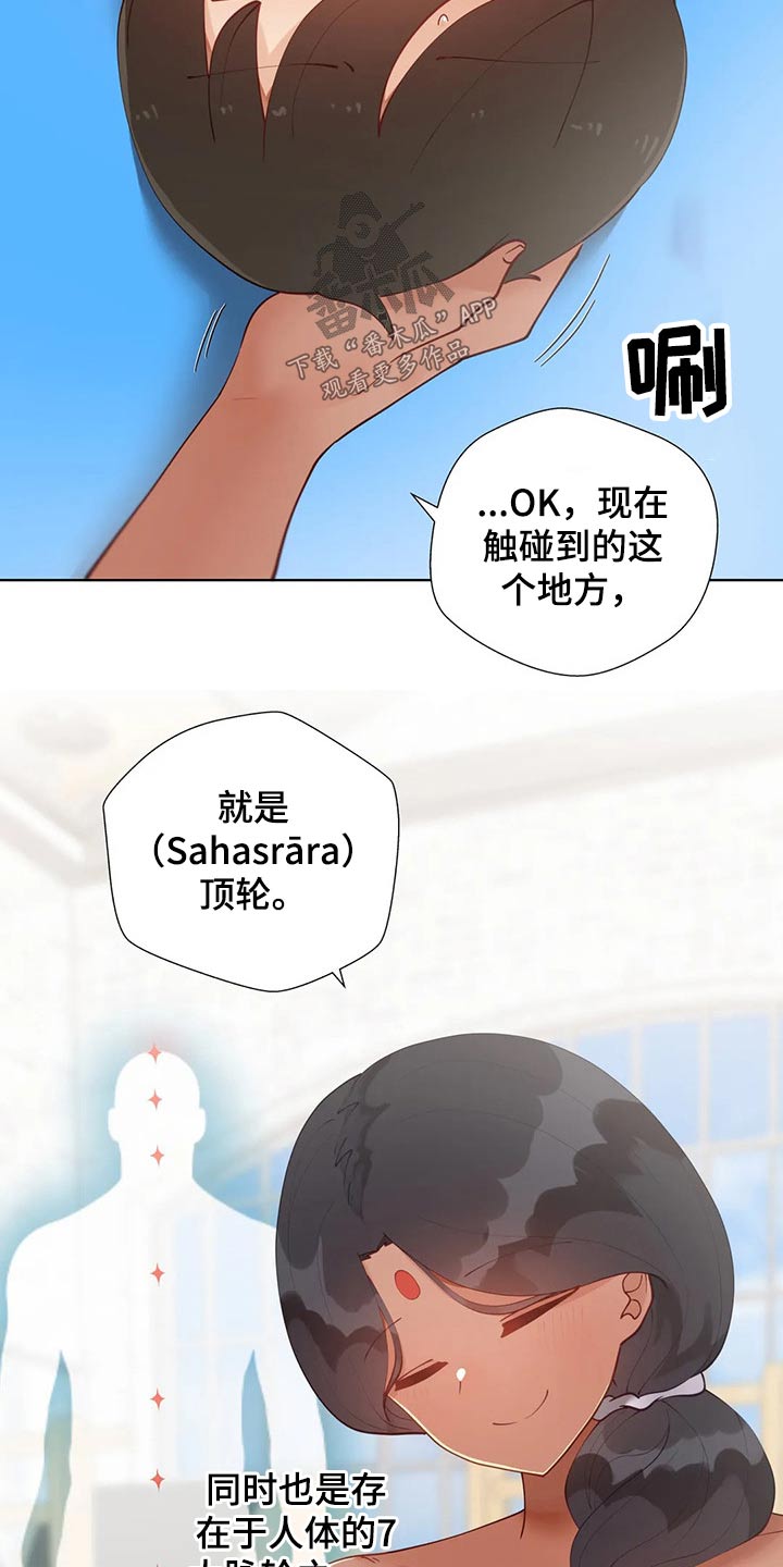 威胁辅导漫画,第81章：教练5图