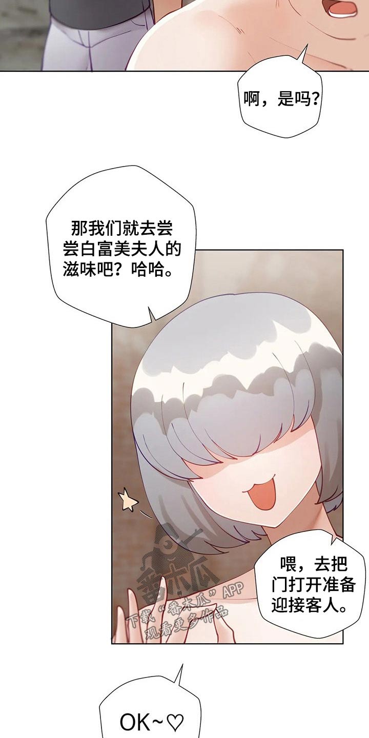 威胁辅导漫画,第72章：赎人2图