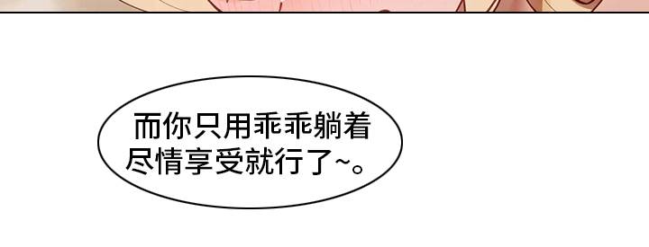 威胁辅导漫画,第57章：训练3图
