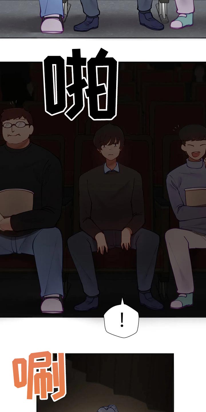 威胁辅导漫画,第68章：校庆4图