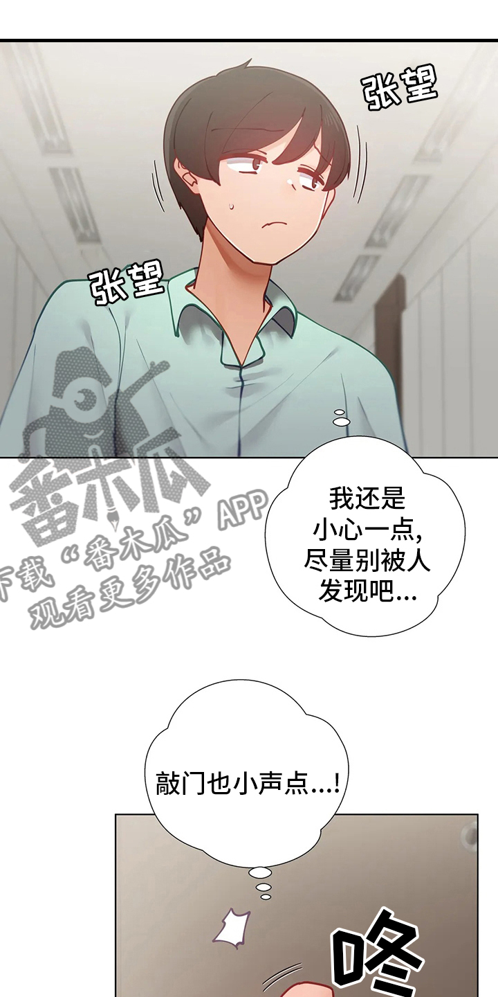 威胁辅导漫画,第28章：没办法了2图