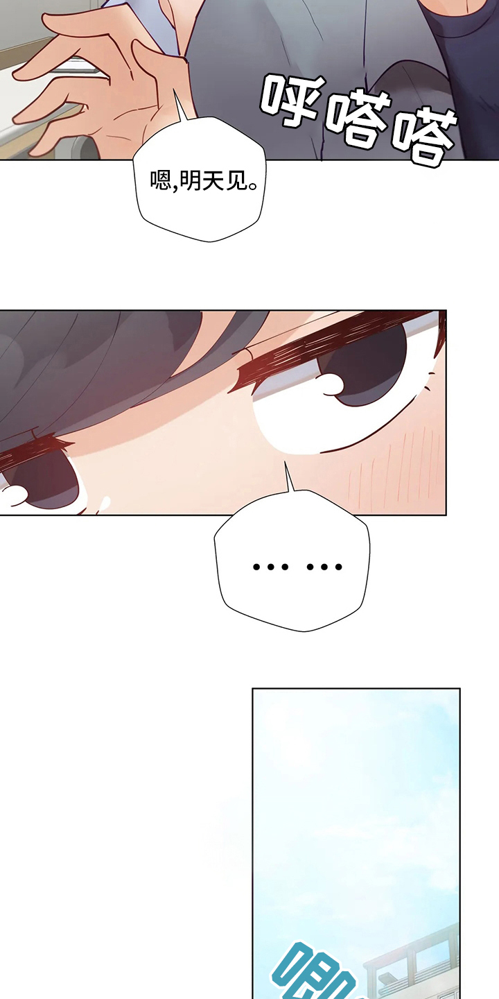威胁辅导漫画,第47章：下次4图