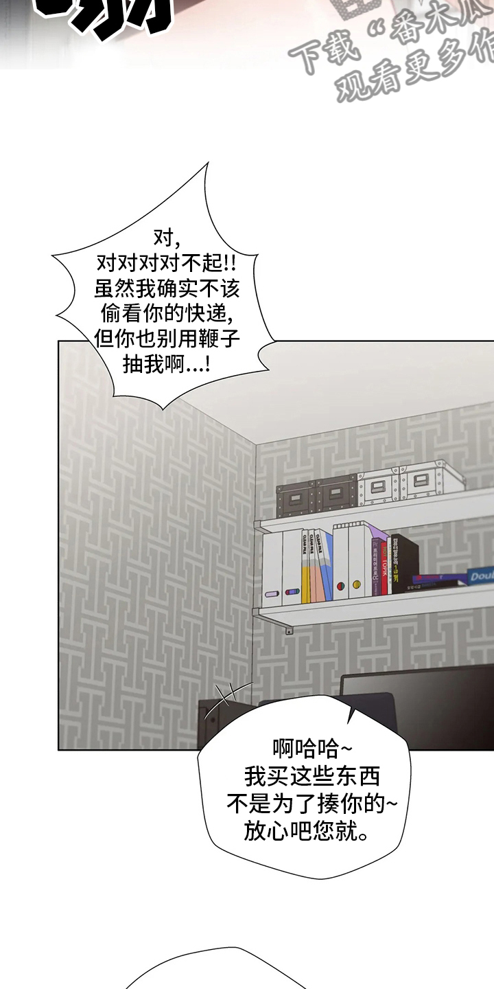 威胁辅导漫画,第57章：训练4图