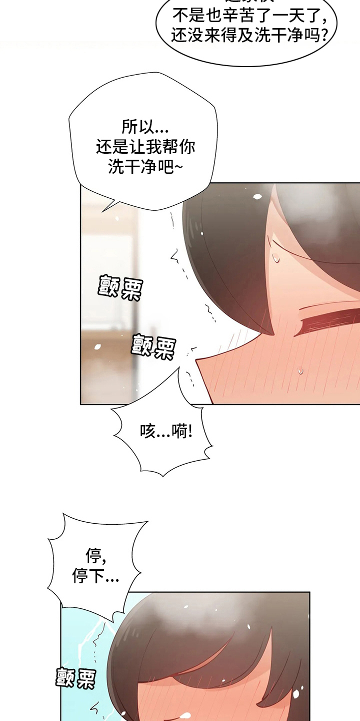 威胁辅导漫画,第55章：长长记性1图