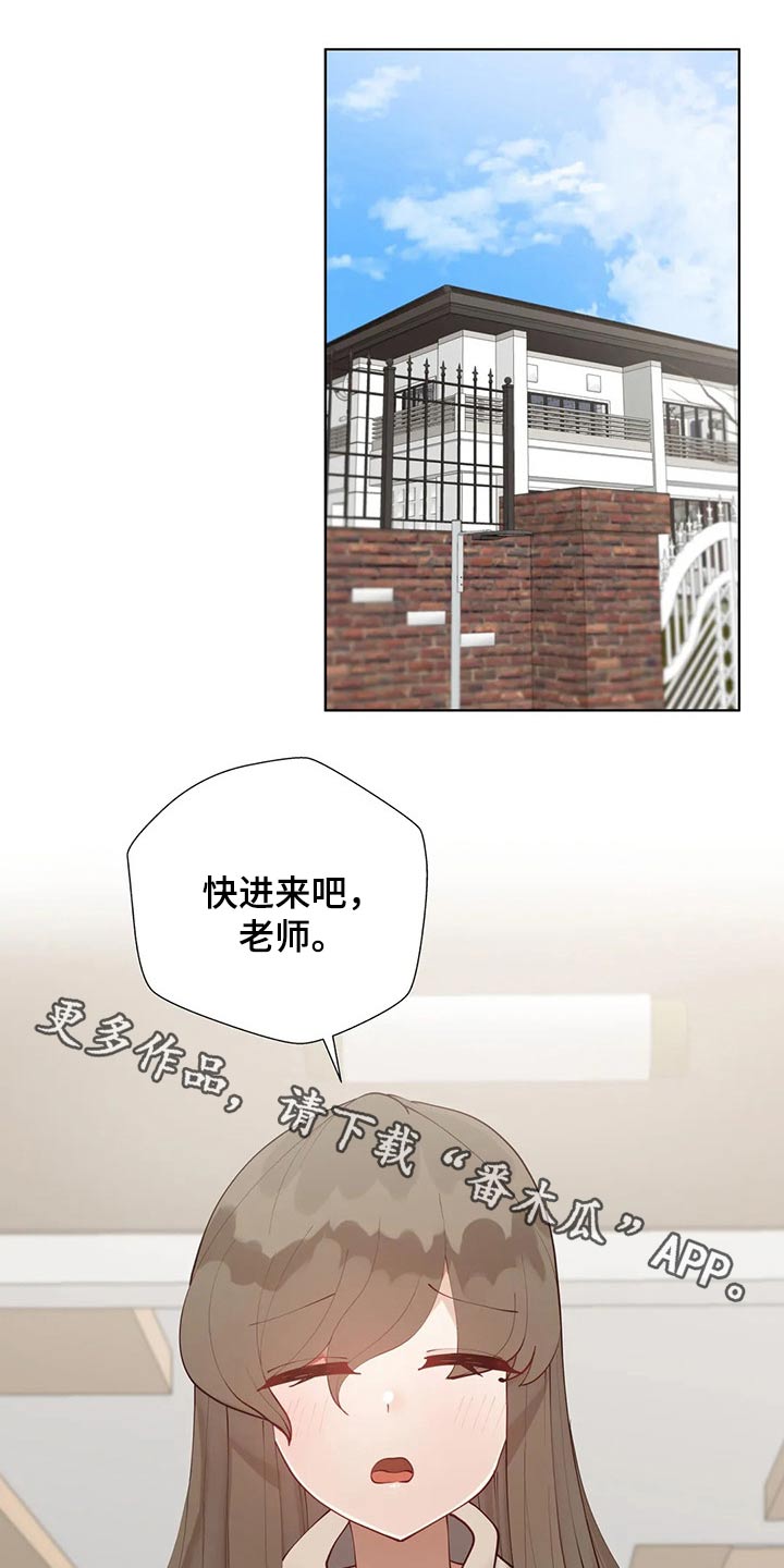 威胁辅导漫画,第70章：绑架4图