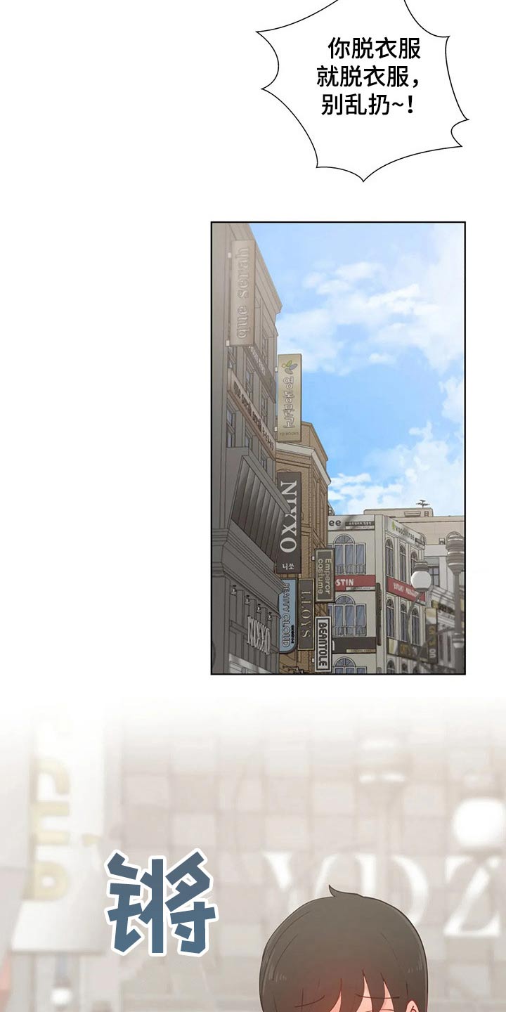 威胁辅导漫画,第59章：游玩3图