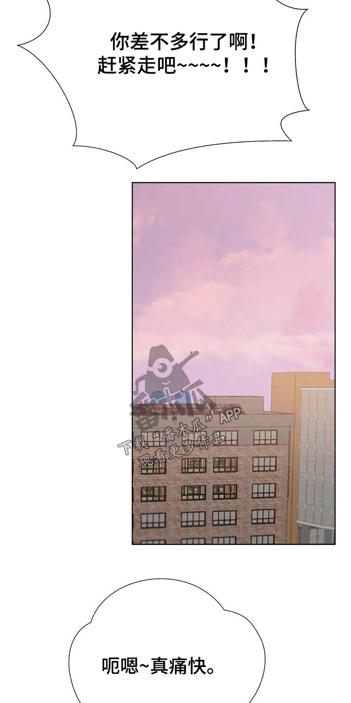 威胁辅导漫画,第61章：惩罚4图
