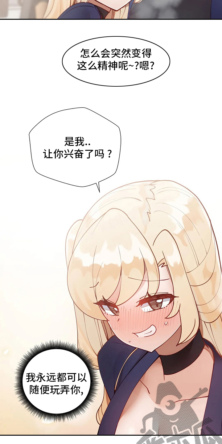 威胁辅导漫画,第35章：痴汉1图