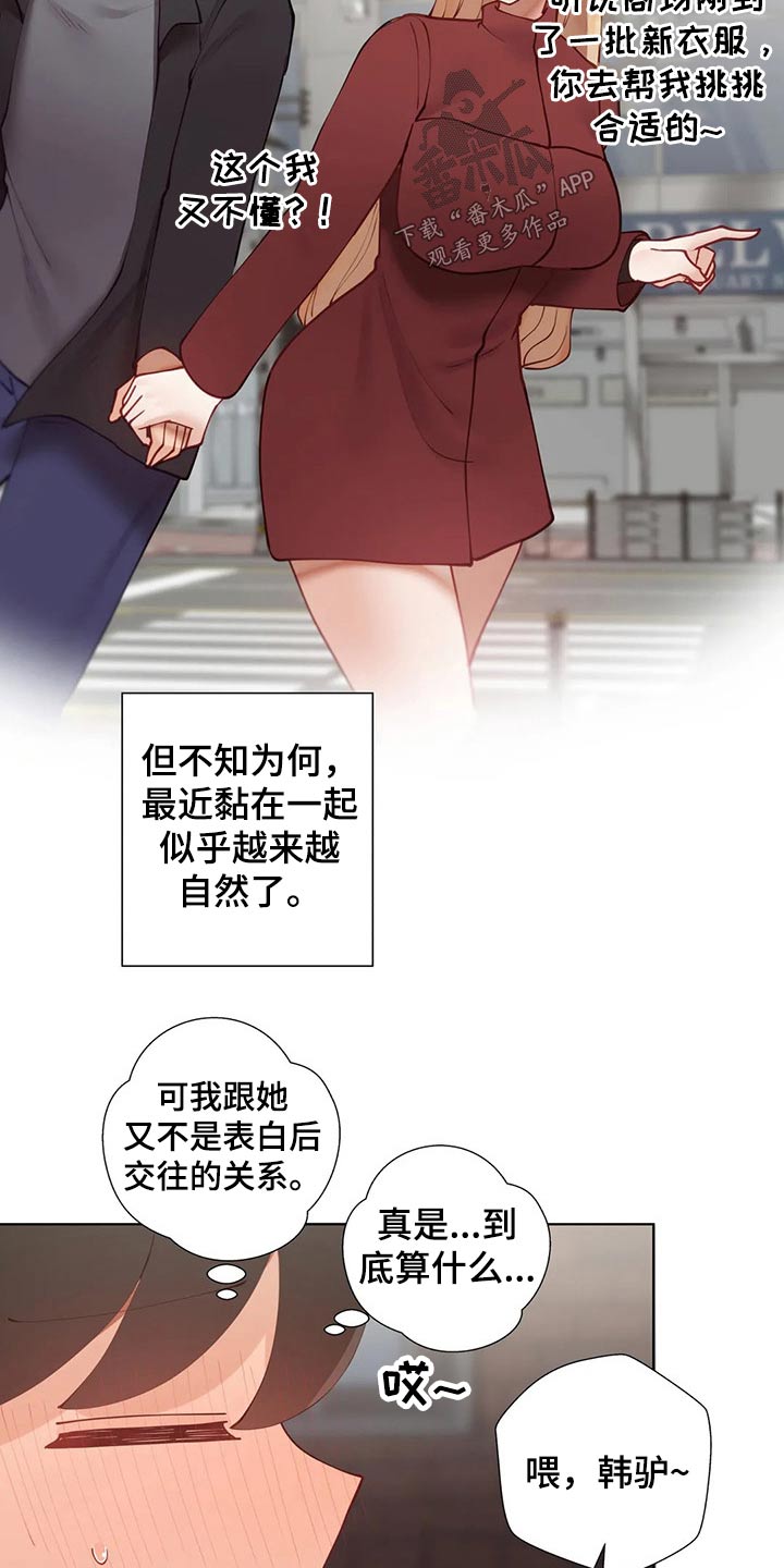 威胁辅导漫画,第82章：合格4图