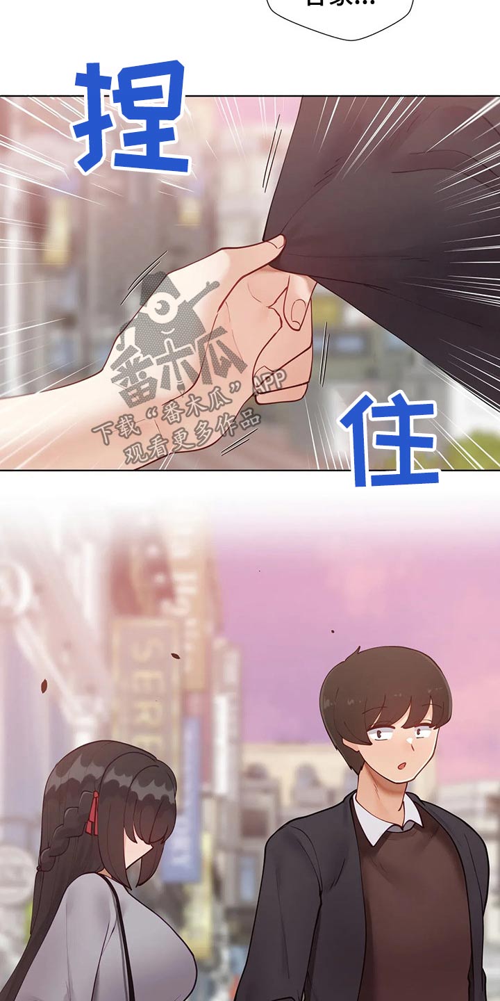 威胁辅导漫画,第92章：【番外】约会流程1图