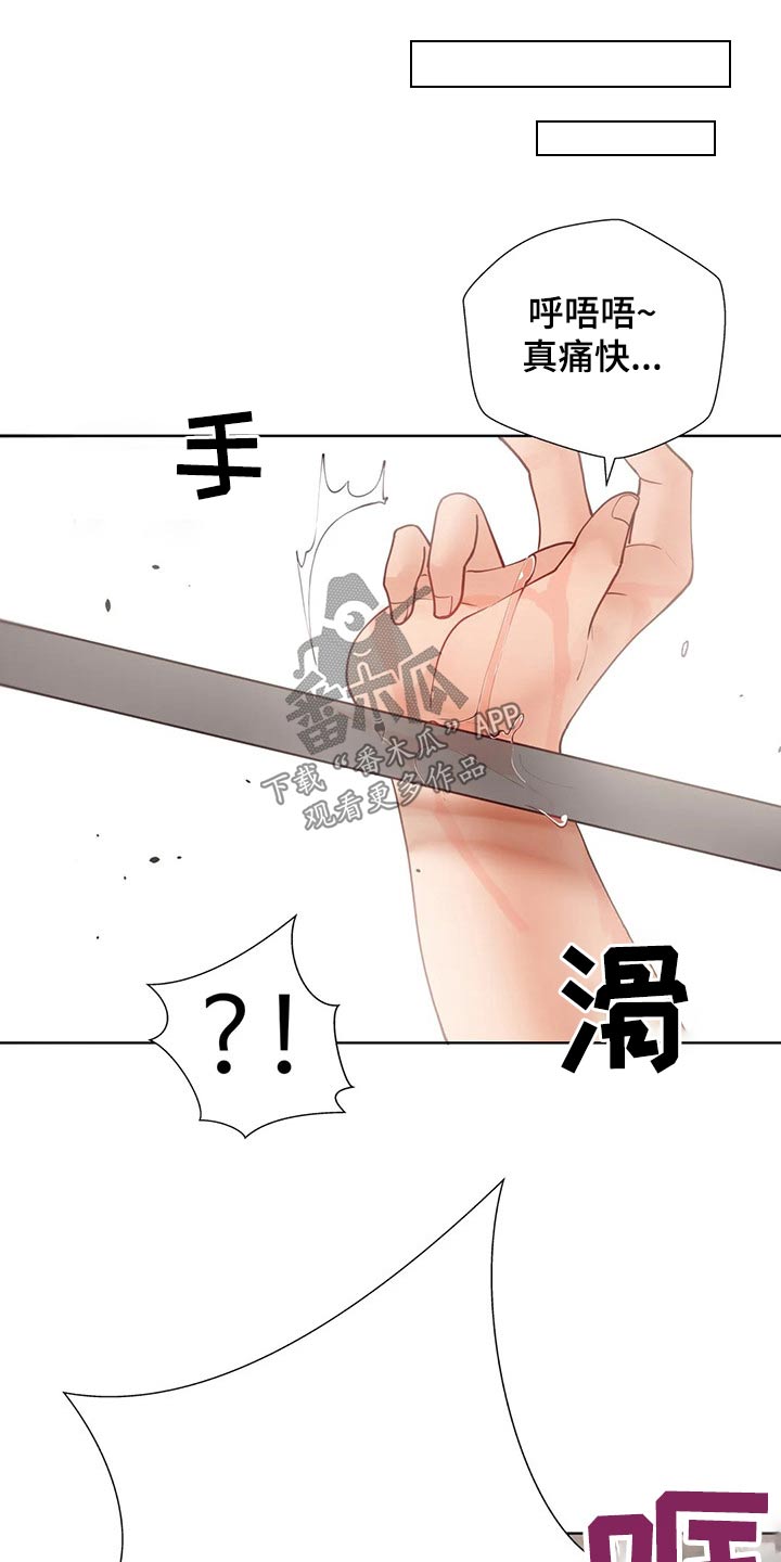 威胁辅导漫画,第89章：【番外】顺路2图