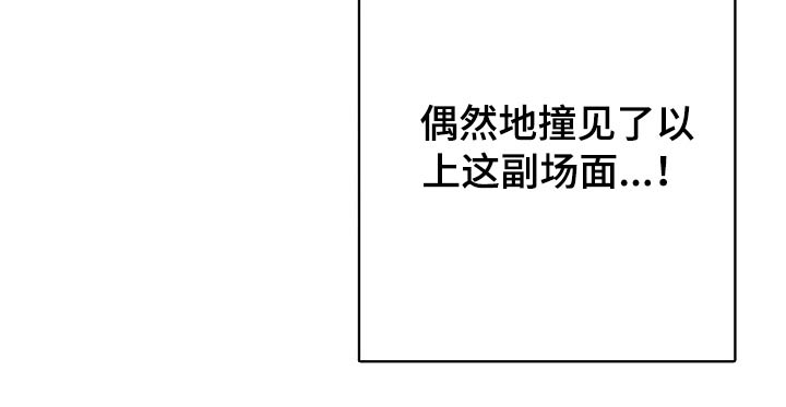 威胁辅导漫画,第63章：特殊健身3图