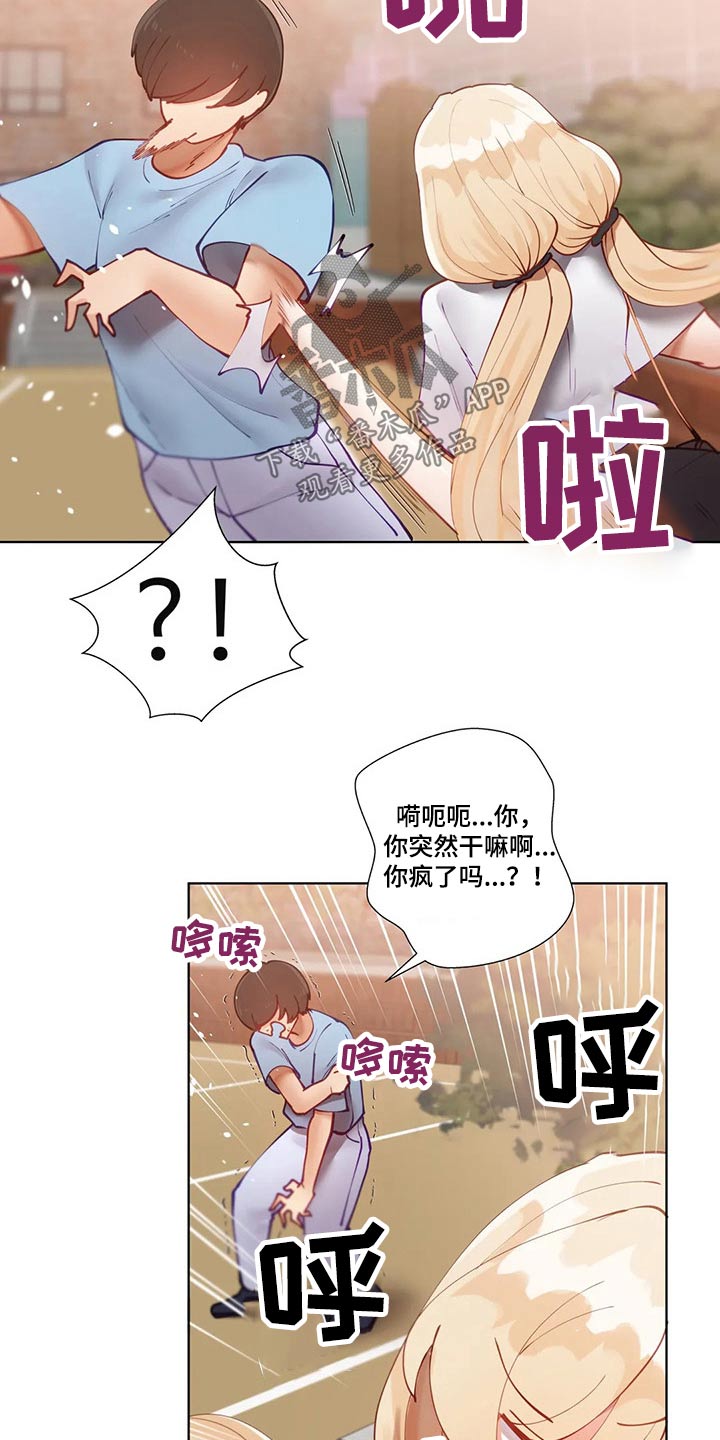 威胁辅导漫画,第62章：回家5图
