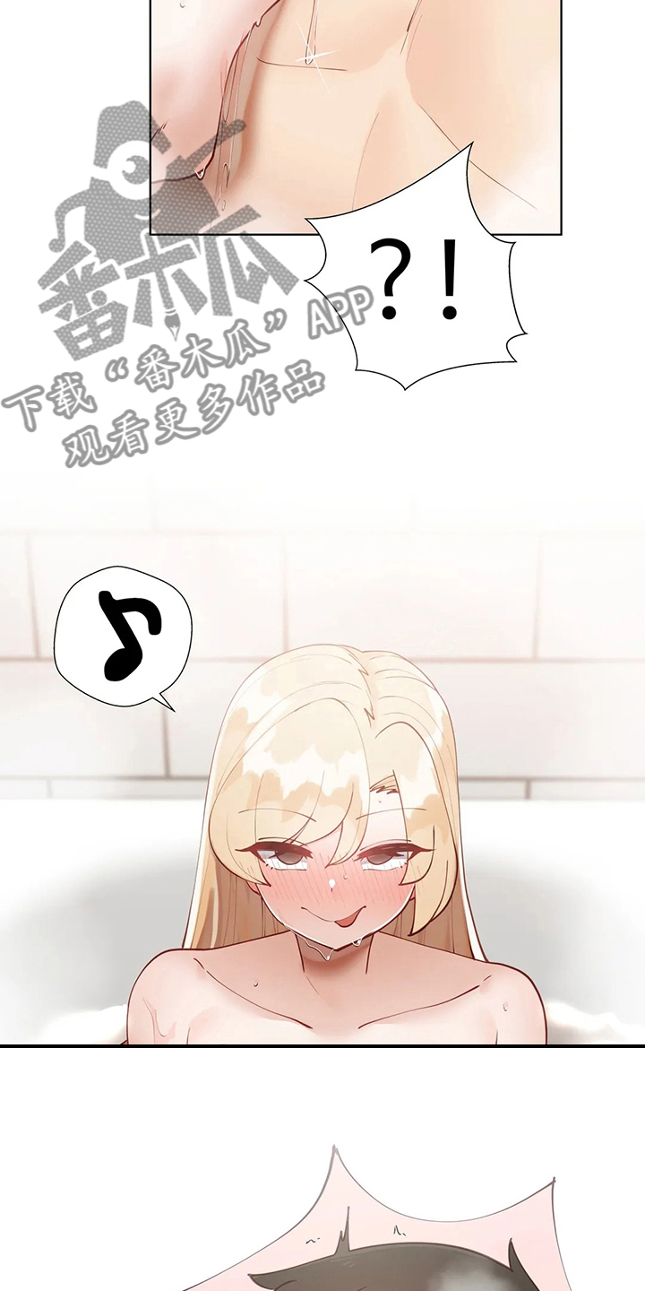 威胁辅导漫画,第54章：快递3图