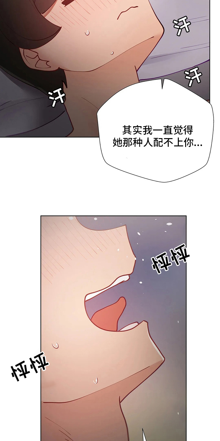 威胁辅导漫画,第31章：一场梦1图