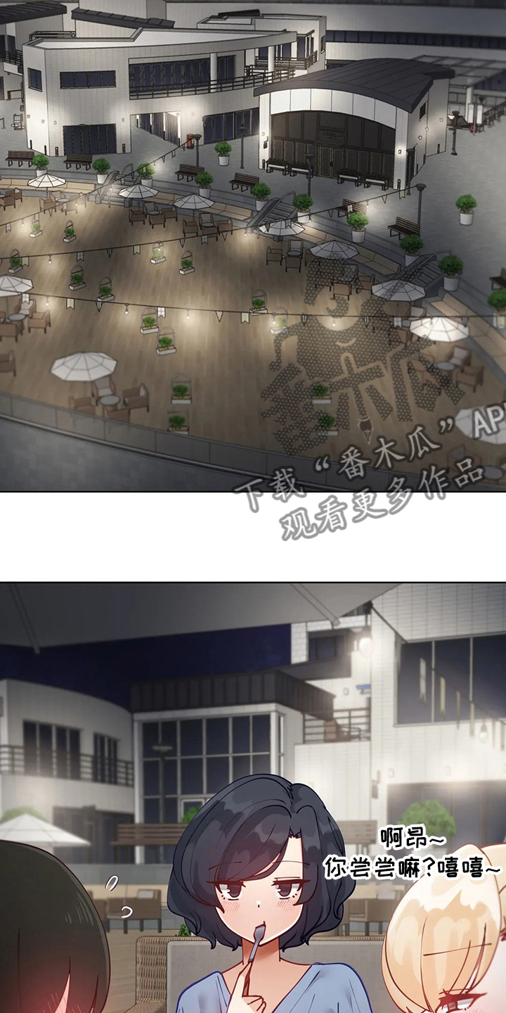 威胁辅导漫画,第27章：烟花3图