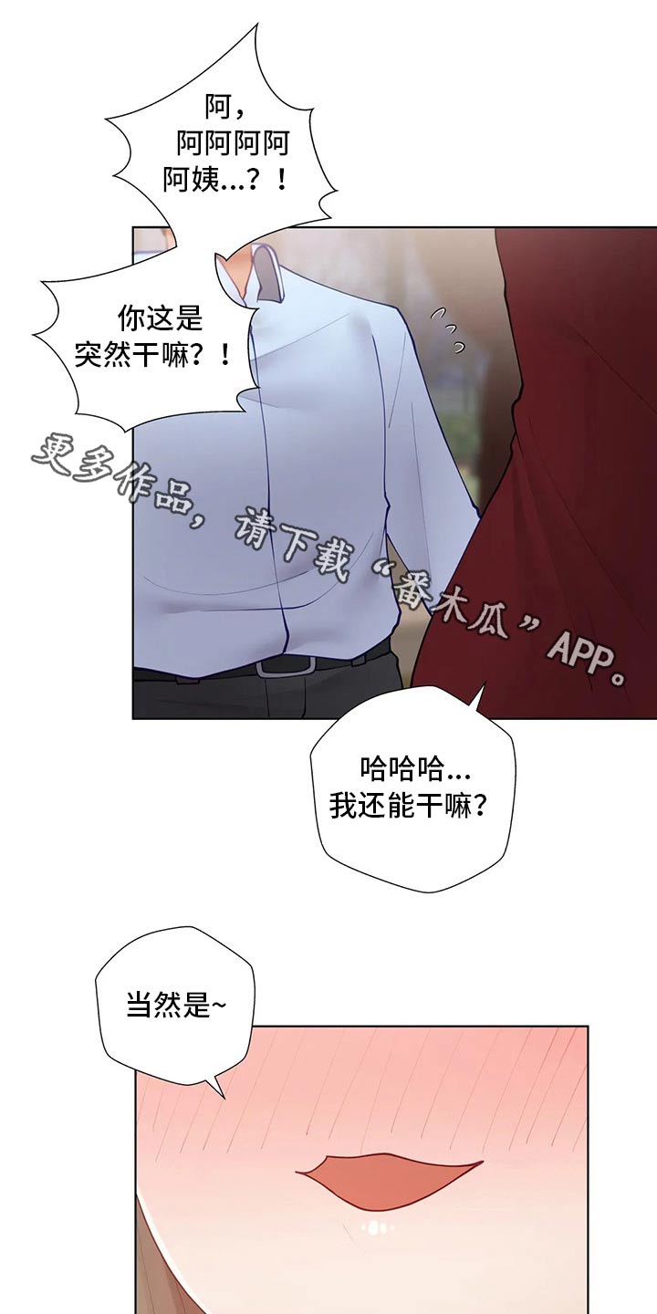 威胁辅导漫画,第78章：综合症1图