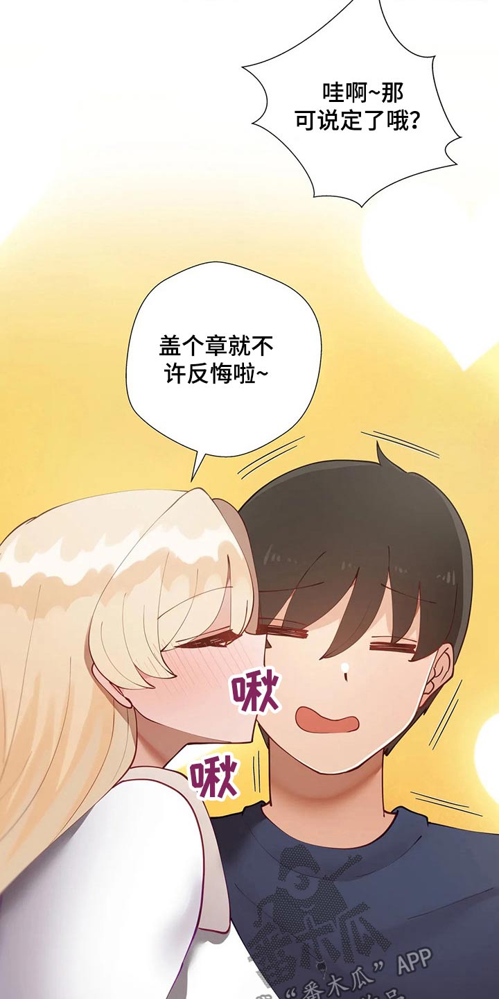 威胁辅导漫画,第70章：绑架4图
