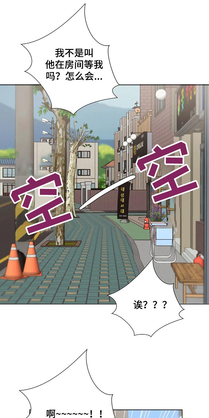 威胁辅导漫画,第90章：【番外】互换3图