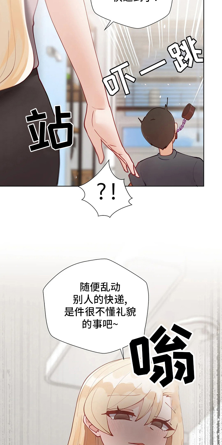 威胁辅导漫画,第57章：训练2图
