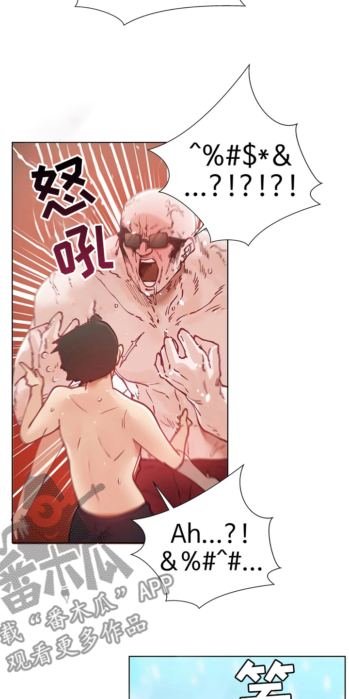 威胁辅导漫画,第27章：烟花5图