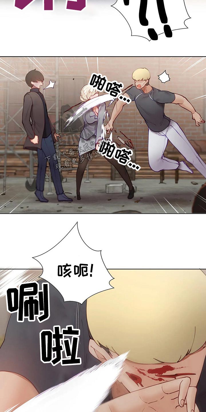 威胁辅导漫画,第73章：救出4图