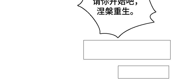 威胁辅导漫画,第81章：教练4图