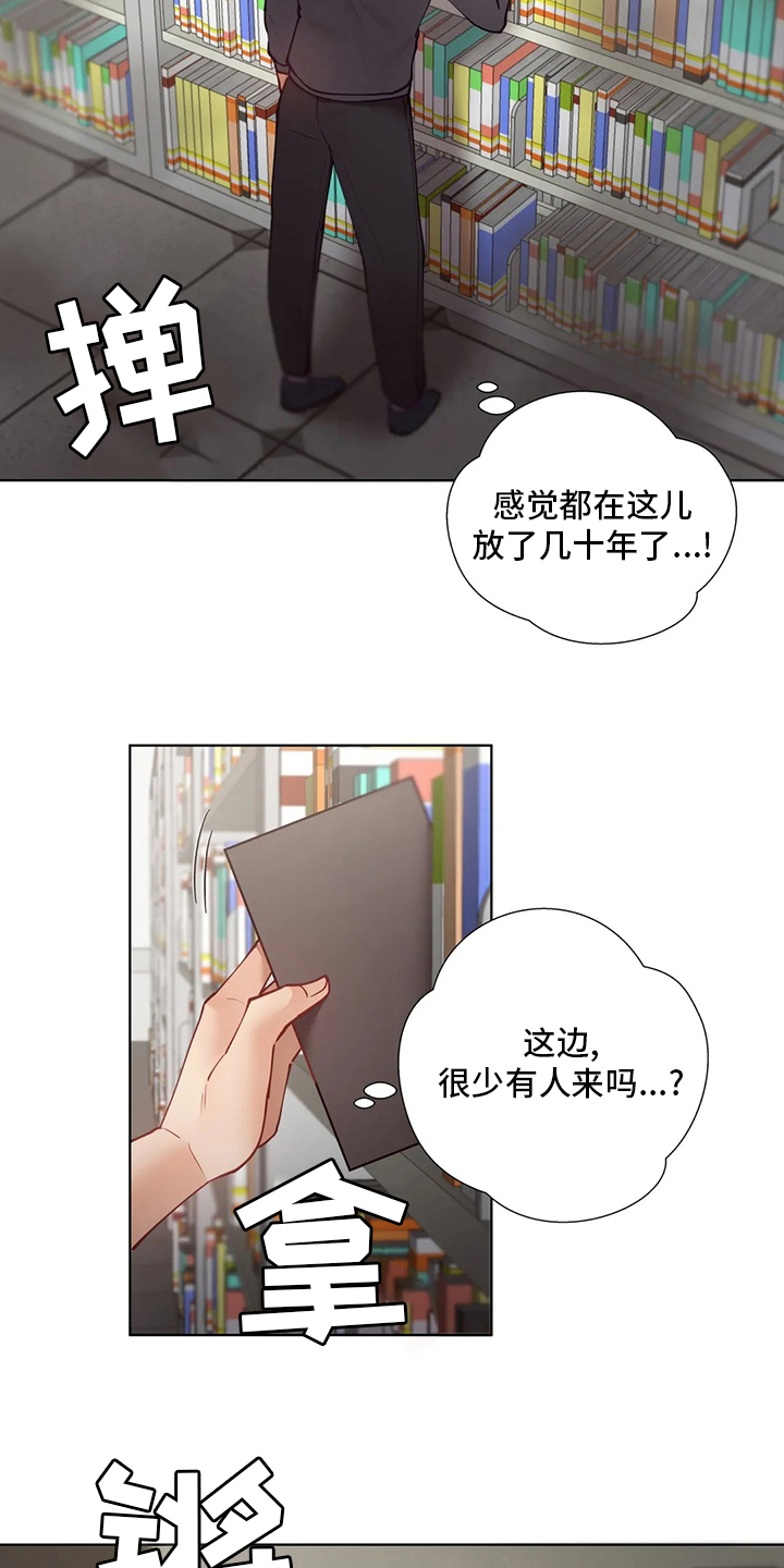 威胁辅导漫画,第50章：下套5图