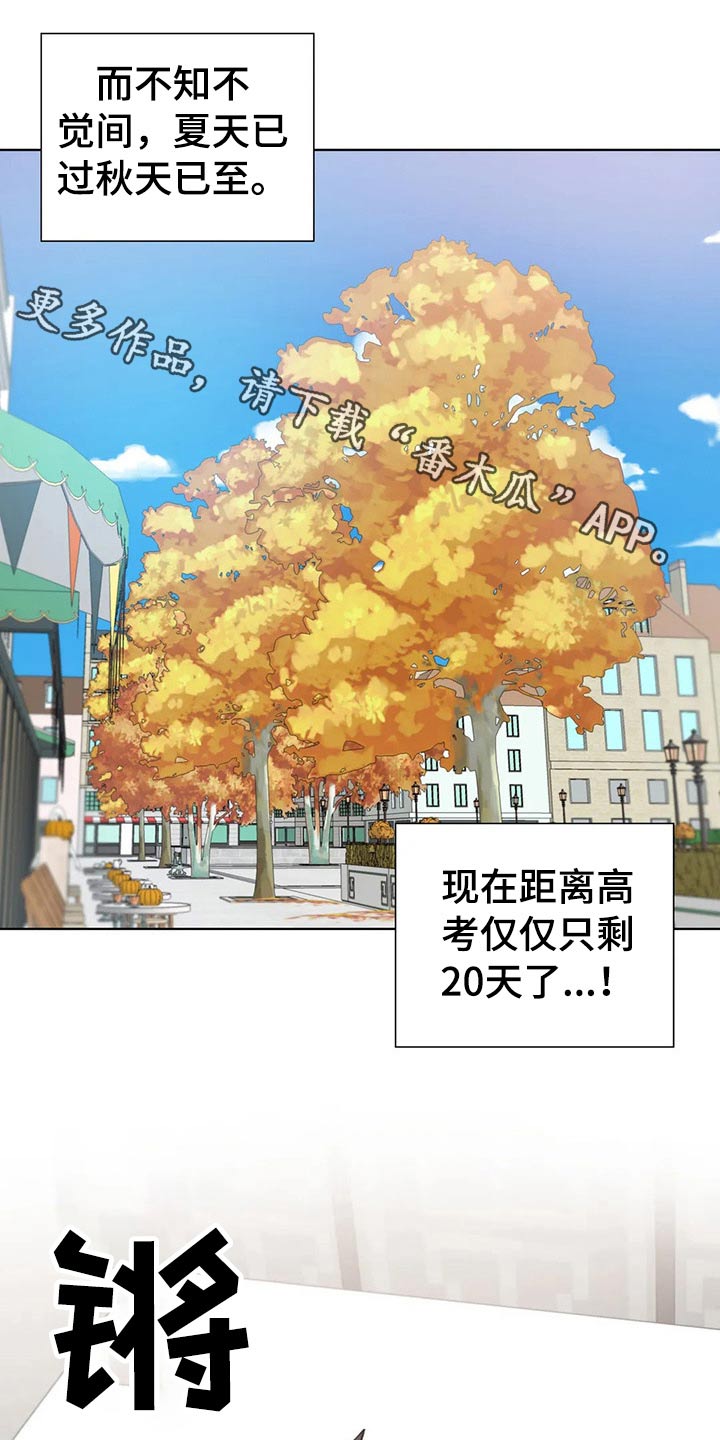 威胁辅导漫画,第65章：教学4图