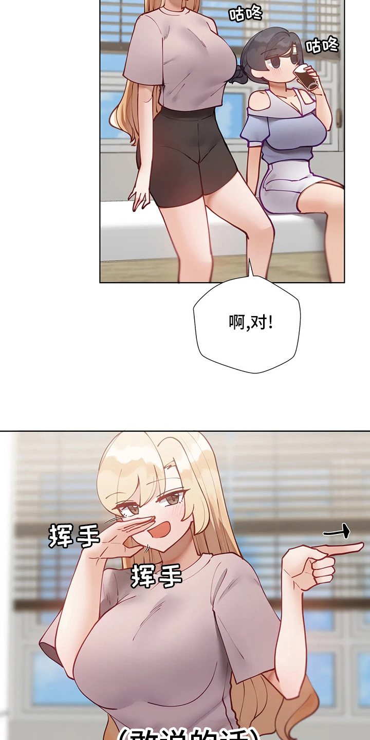 威胁辅导漫画,第57章：训练5图