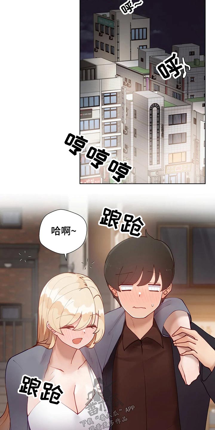 威胁辅导漫画,第82章：合格5图