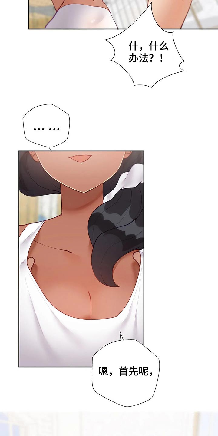 威胁辅导漫画,第81章：教练5图