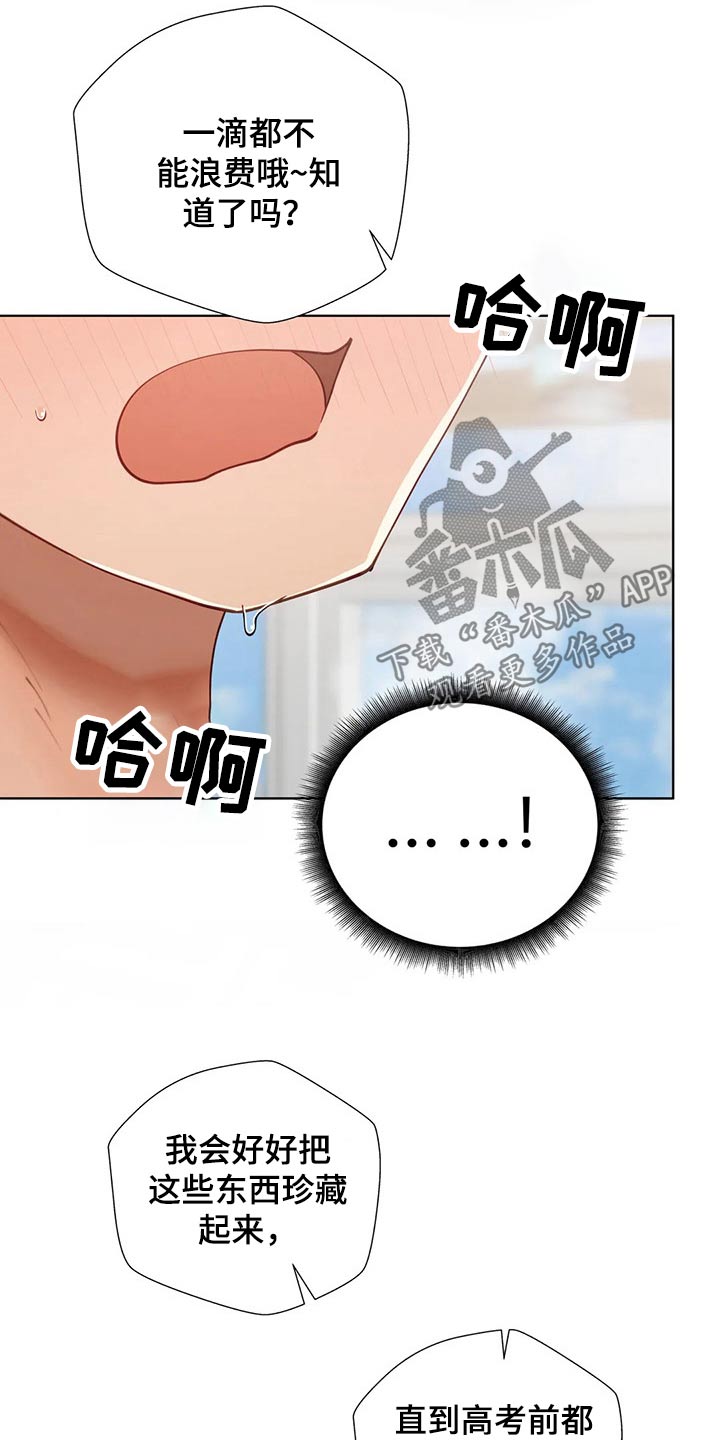 威胁辅导漫画,第70章：绑架3图