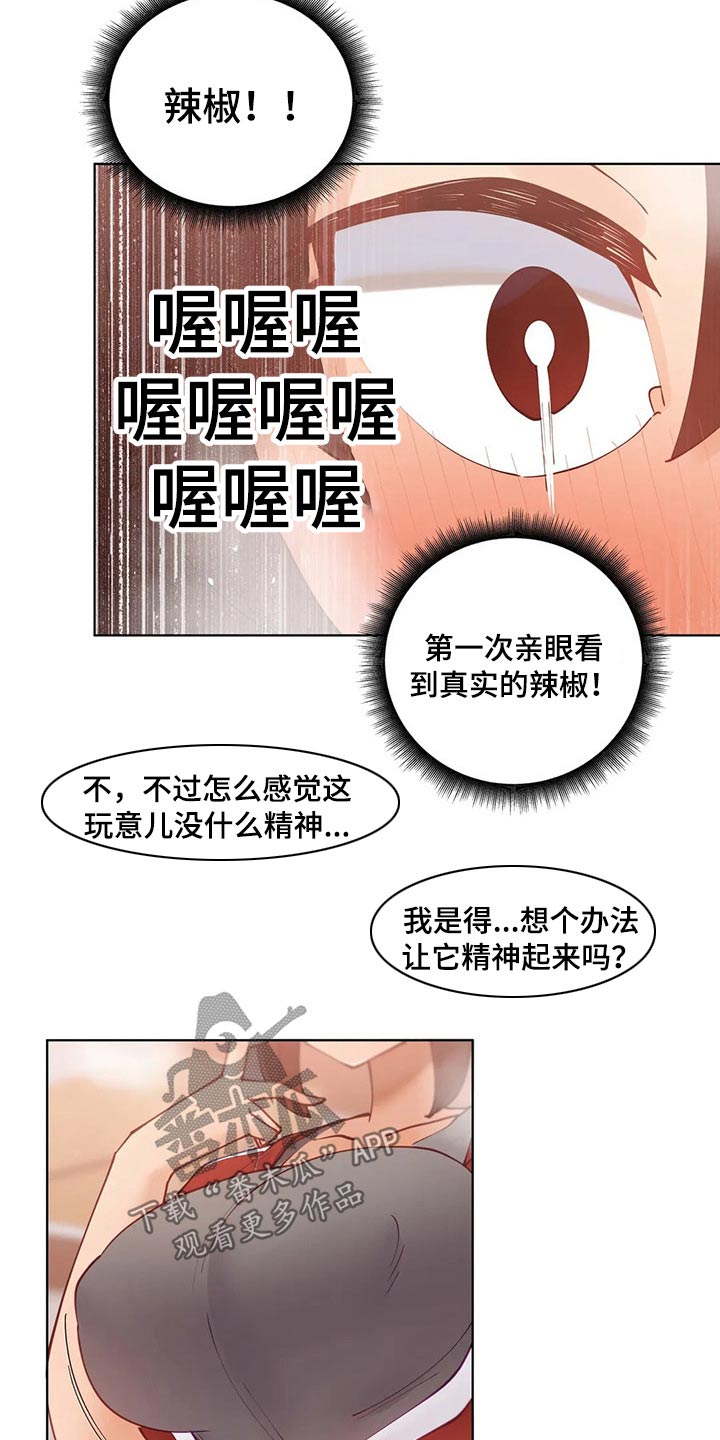 威胁辅导漫画,第64章：把柄4图