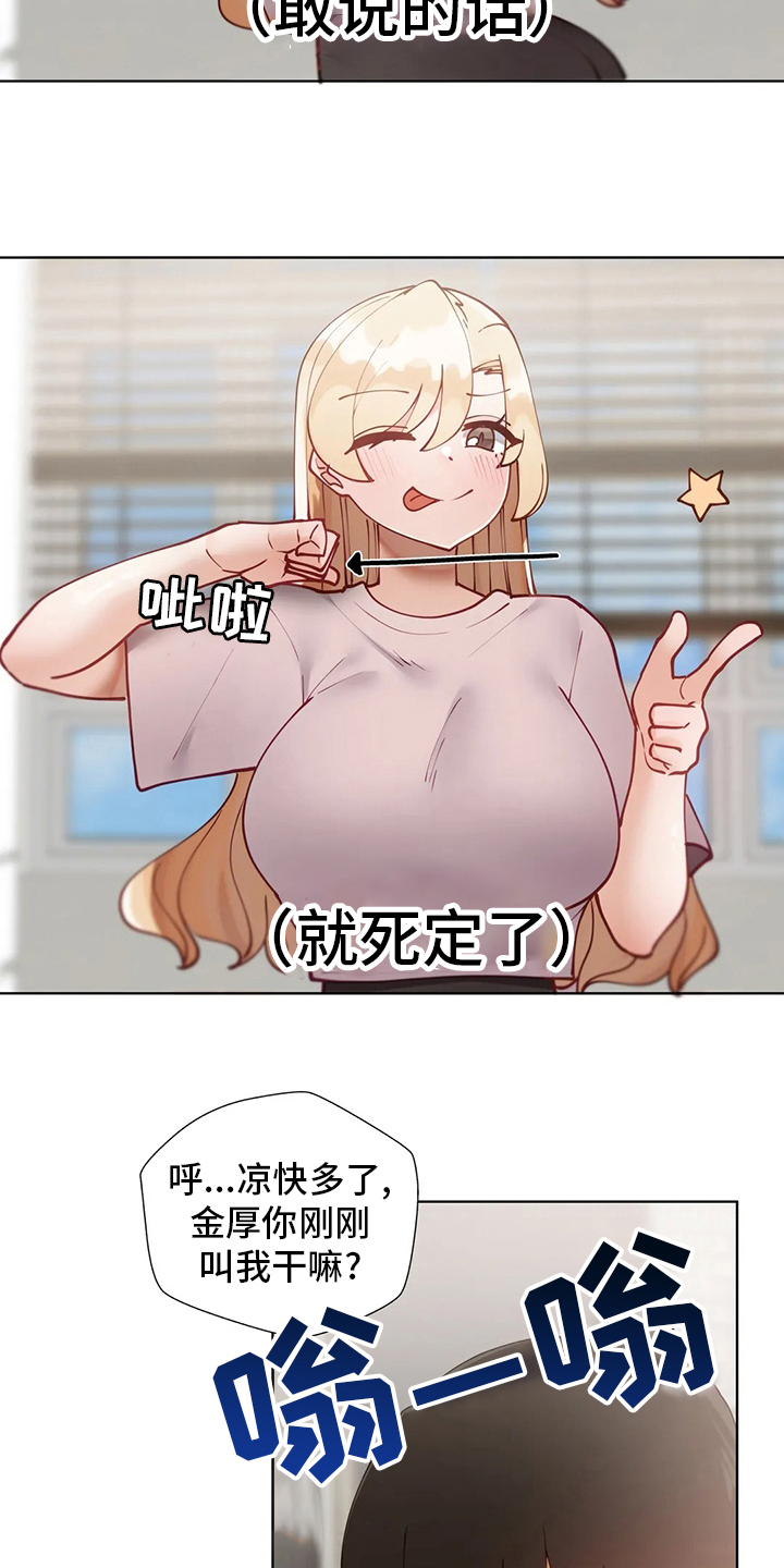 威胁辅导漫画,第57章：训练1图