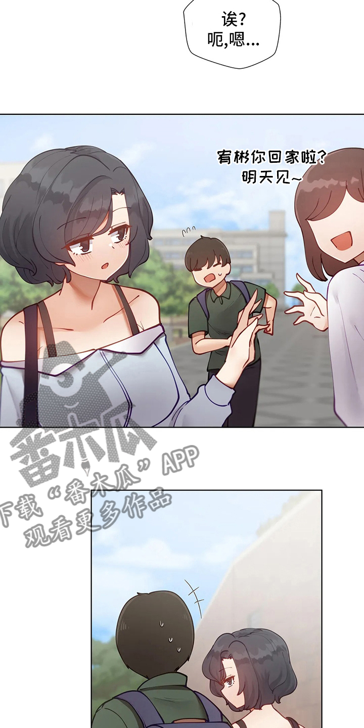 威胁辅导漫画,第42章：辞退4图