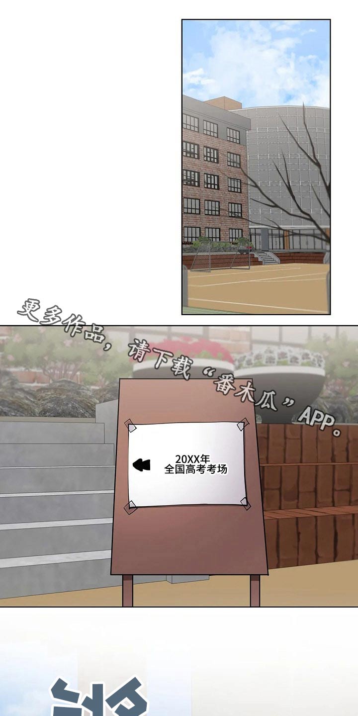 威胁辅导漫画,第76章：小聚1图