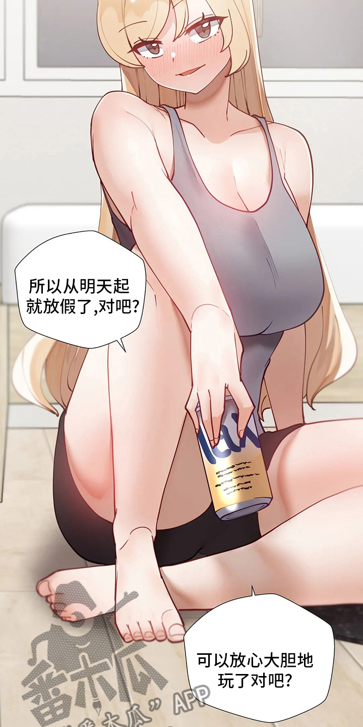威胁辅导漫画,第52章：放你一马1图