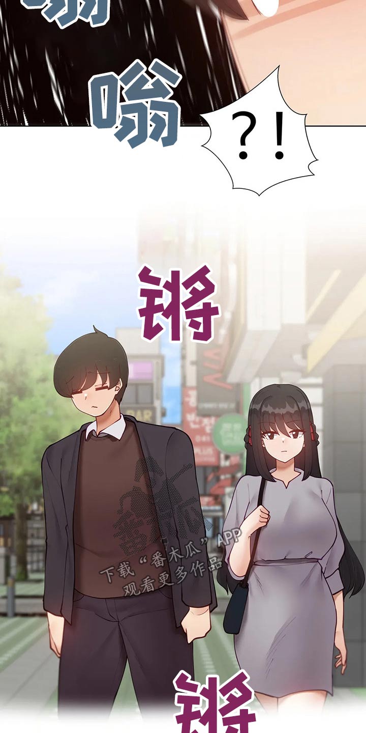 威胁辅导漫画,第91章：【番外】联谊2图