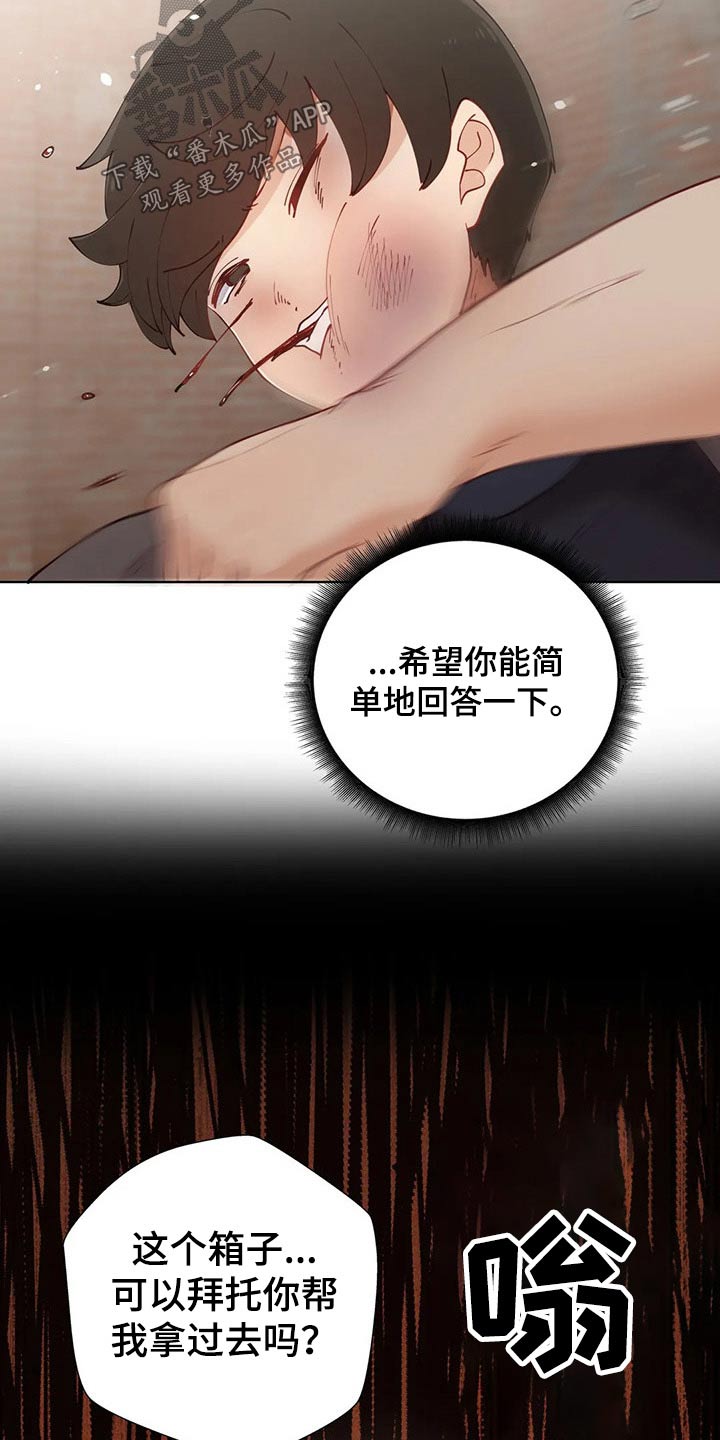 威胁辅导漫画,第72章：赎人3图
